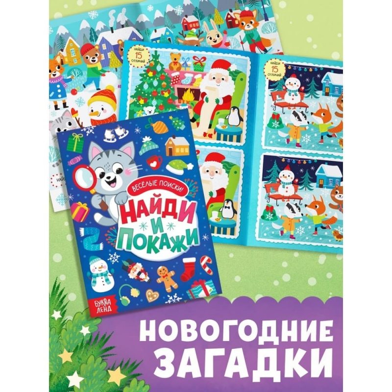 Подарочный набор 3в1 на новый год «Новогодний подарок», 3 книги, игрушка и пазл МИКС