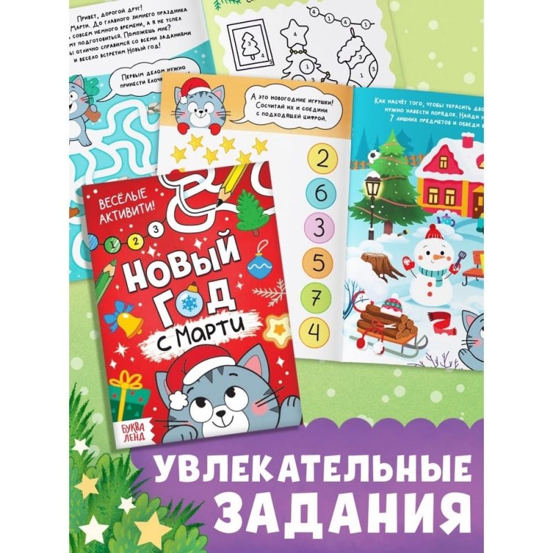 Подарочный набор 3в1 на новый год «Новогодний подарок», 3 книги, игрушка и пазл МИКС