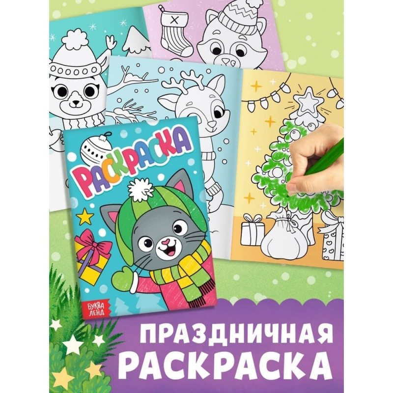 Подарочный набор 3в1 на новый год «Новогодний подарок», 3 книги, игрушка и пазл МИКС