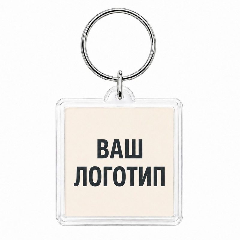 Брелок акриловый квадратный 39х39мм (лого)