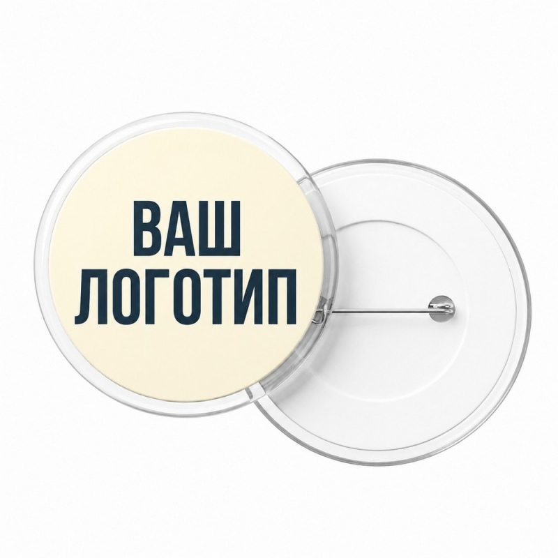 Значок прозрачный акриловый 56мм (лого)