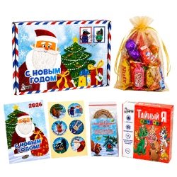 Новогодний набор с игрой Тайный Я (Кто Я) (8.2002-8.2709)