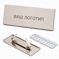 Шильд металлический, серебро (лого)