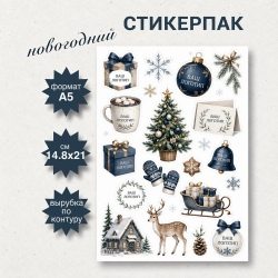 Стикерпак бумажный А5 (лого)