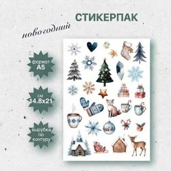 Стикерпак бумажный А5 (лого)