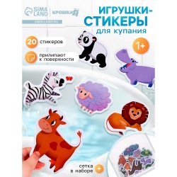 Игрушки - стикеры для купания в ванне Крошка Я «Весёлые зверята», с сеткой, EVA, набор 20 шт.