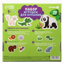 Игрушки - стикеры для купания в ванне Крошка Я «Весёлые зверята», с сеткой, EVA, набор 20 шт.
