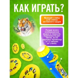 Проектор - фонарик ZABIAKA «Весёлые зверята», 6 слайдов, 48 картинок