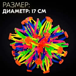 Мяч-трансформер «Иголка», цветной - Фото 1 (536 x 536)