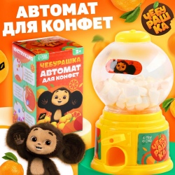 Автомат для конфет «Чебурашка»