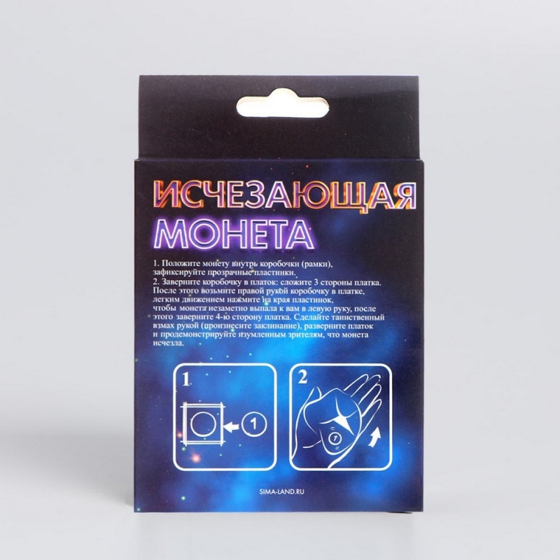 Фокусы Funny toys «Исчезающая монета»