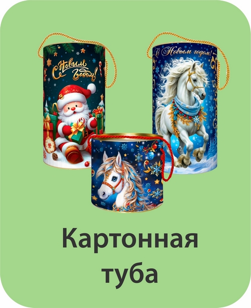 картонная туба