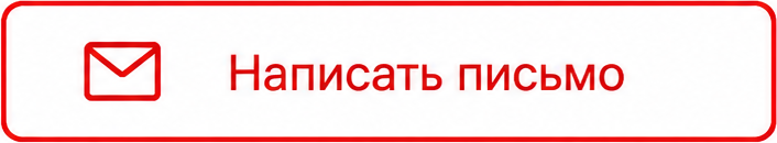 почта