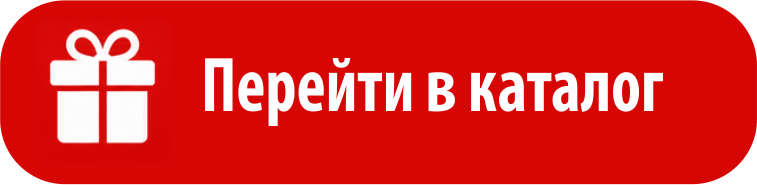 Перейти в каталог