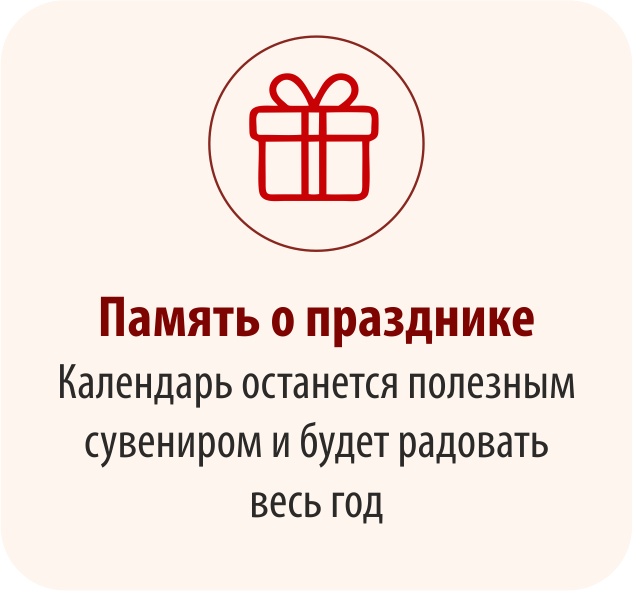 ПРЕИМУЩЕСТВО 1