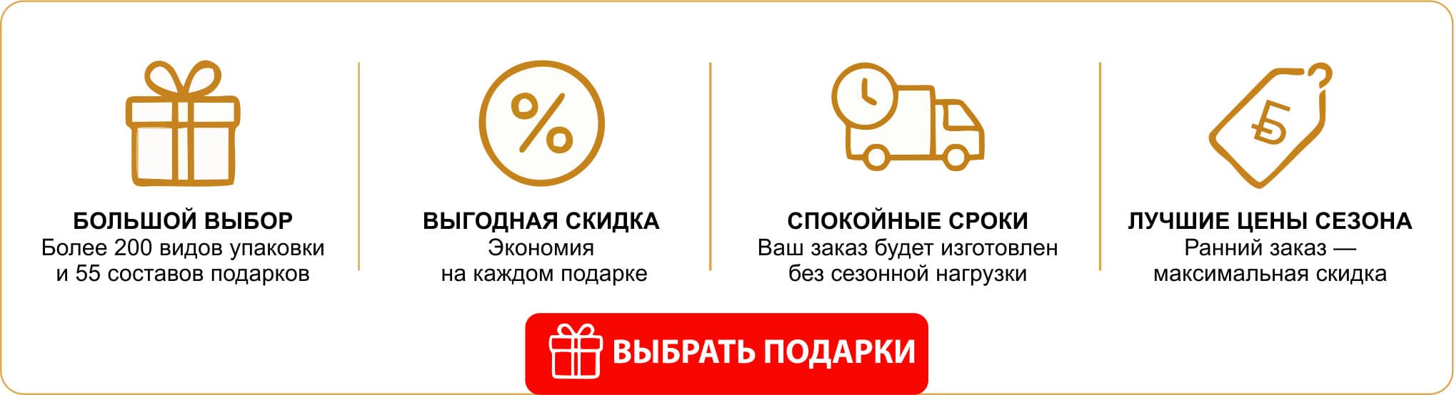 Почему выгодно заказывать сейчас