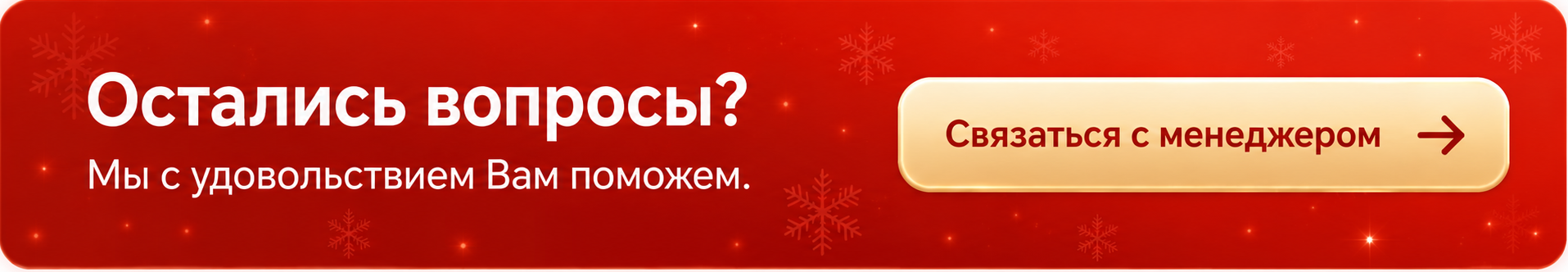 Информационная плашка