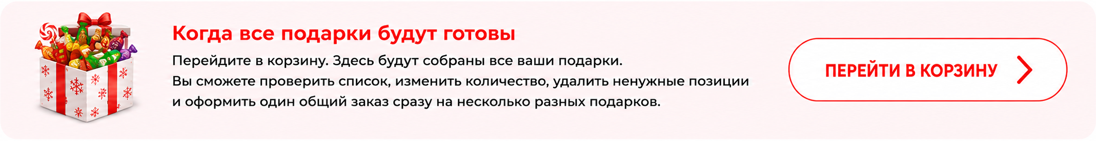 плашка перейти в корзину