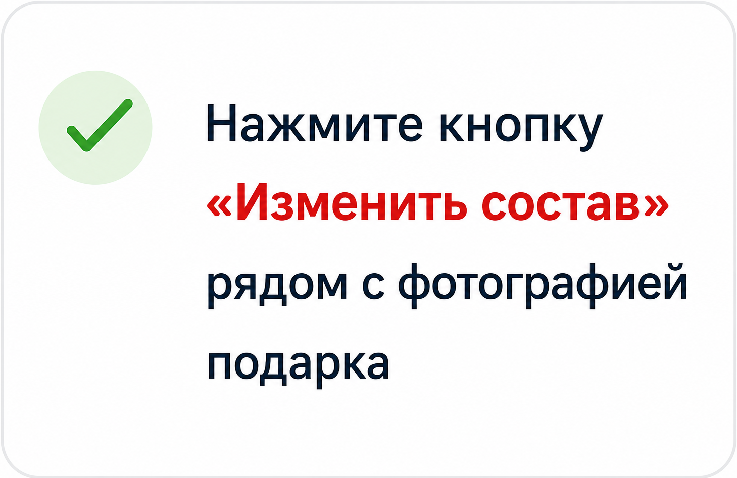 изменить состав-fotor-2026071393623